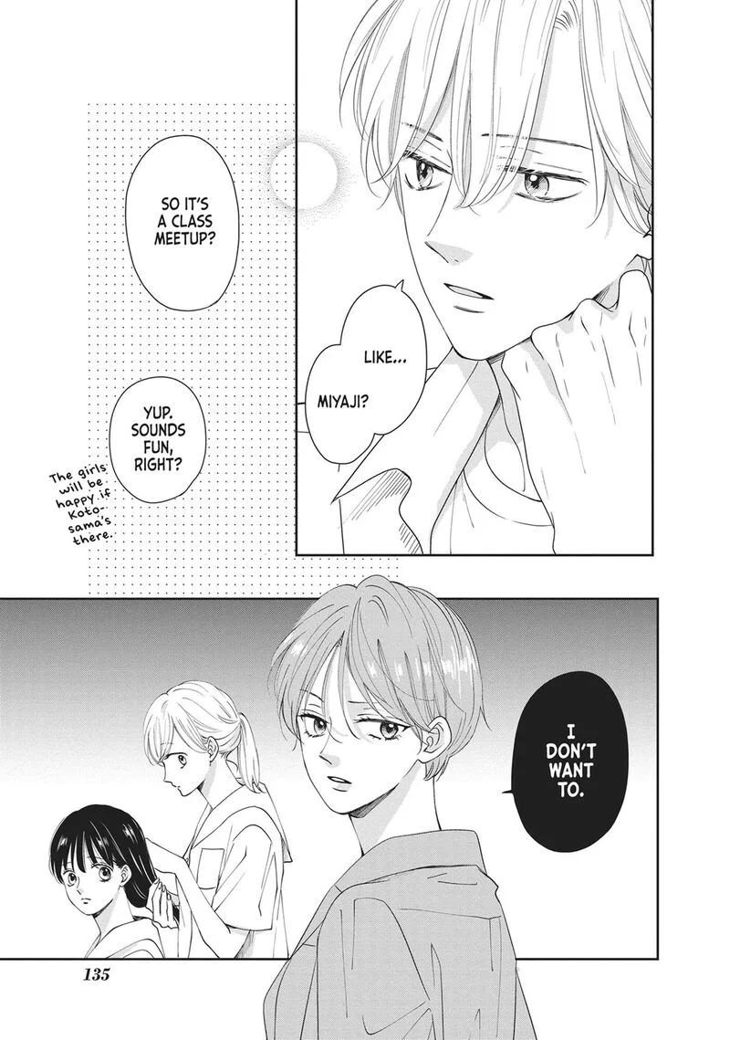 Shujinkou Nikki Chapter 12 page 17