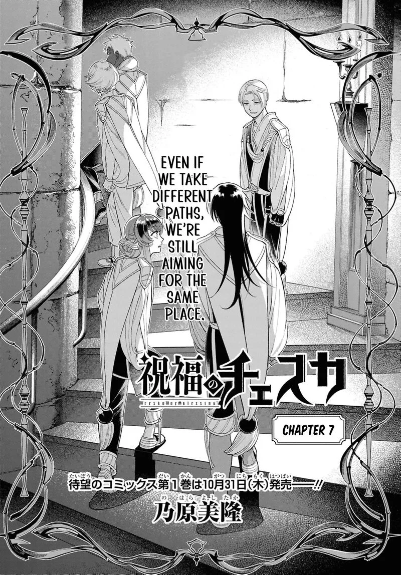 Shukufuku no Ceska Chapter 7 page 5