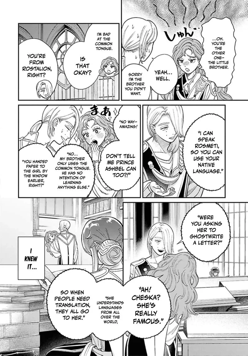 Shukufuku no Ceska Chapter 8.5 page 17