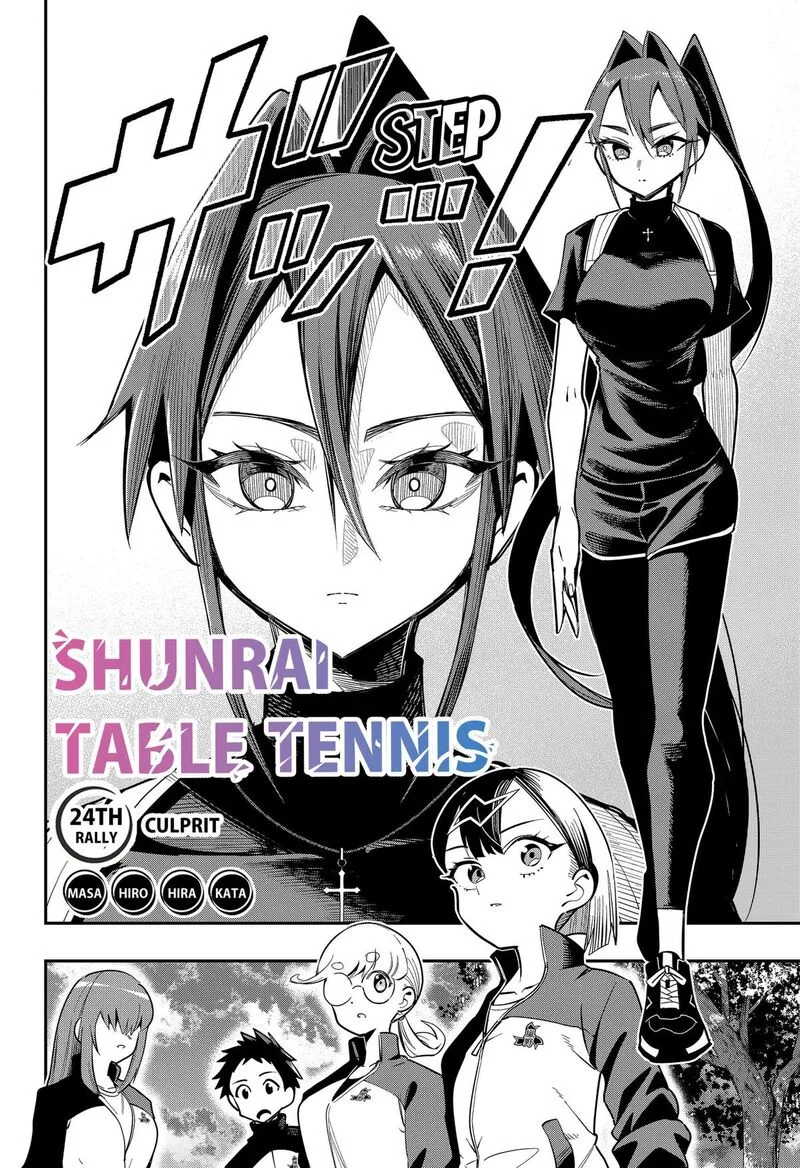 Shunrai takkyū Chapter 24 page 2
