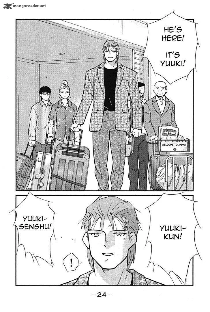 Shura no Mon Iden - Fudekage Chapter 1 page 27