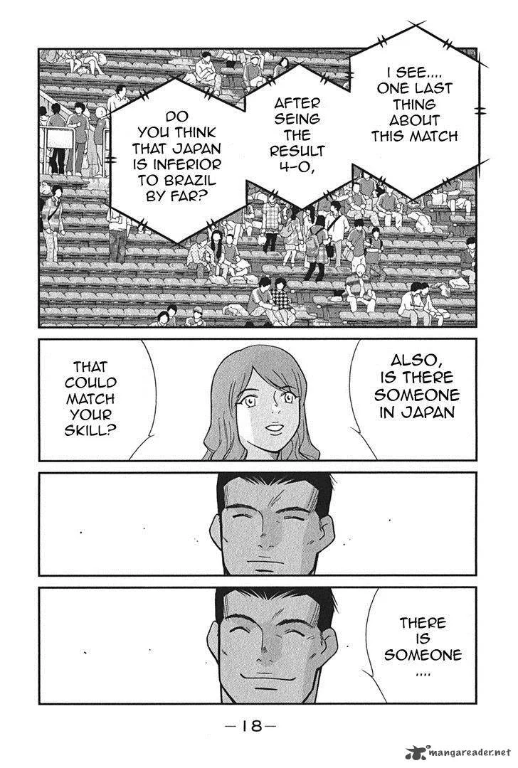 Shura no Mon Iden - Fudekage Chapter 1 page 21