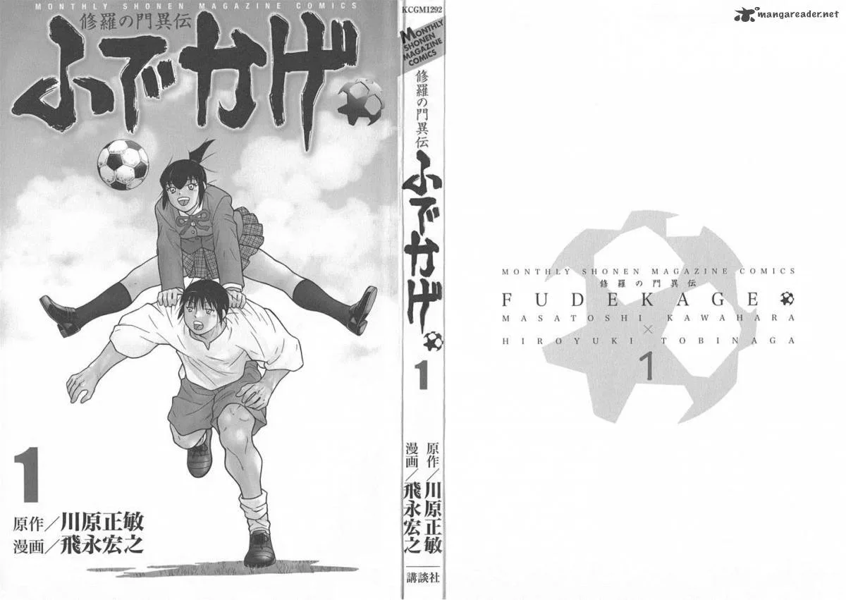 Shura no Mon Iden - Fudekage Chapter 1 page 3