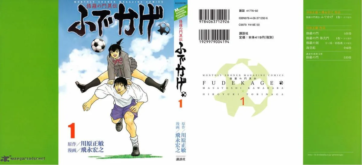 Shura no Mon Iden - Fudekage Chapter 1 page 2