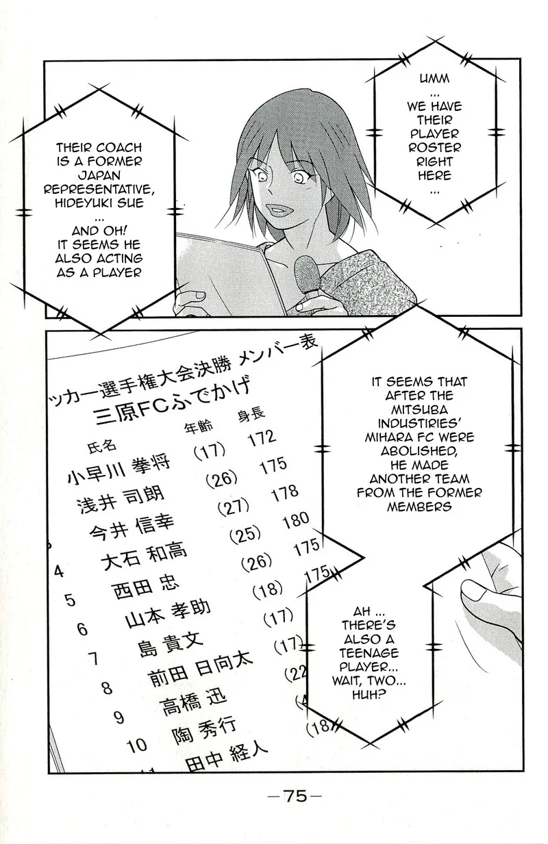 Shura no Mon Iden - Fudekage Chapter 11 page 7