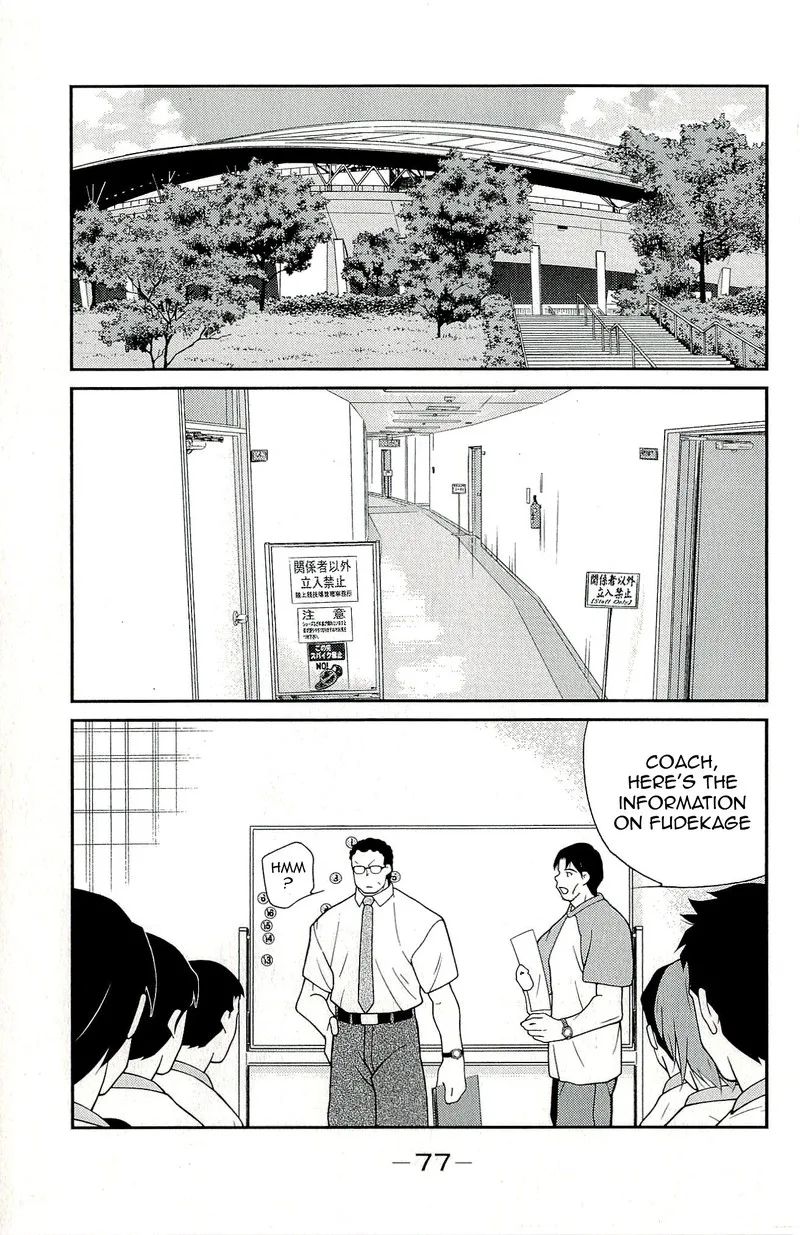 Shura no Mon Iden - Fudekage Chapter 11 page 9