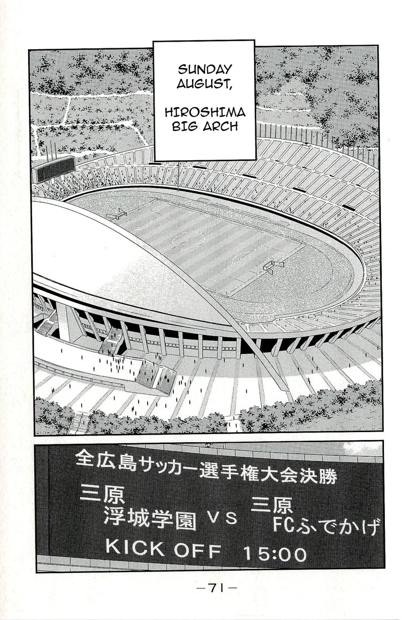 Shura no Mon Iden - Fudekage Chapter 11 page 3