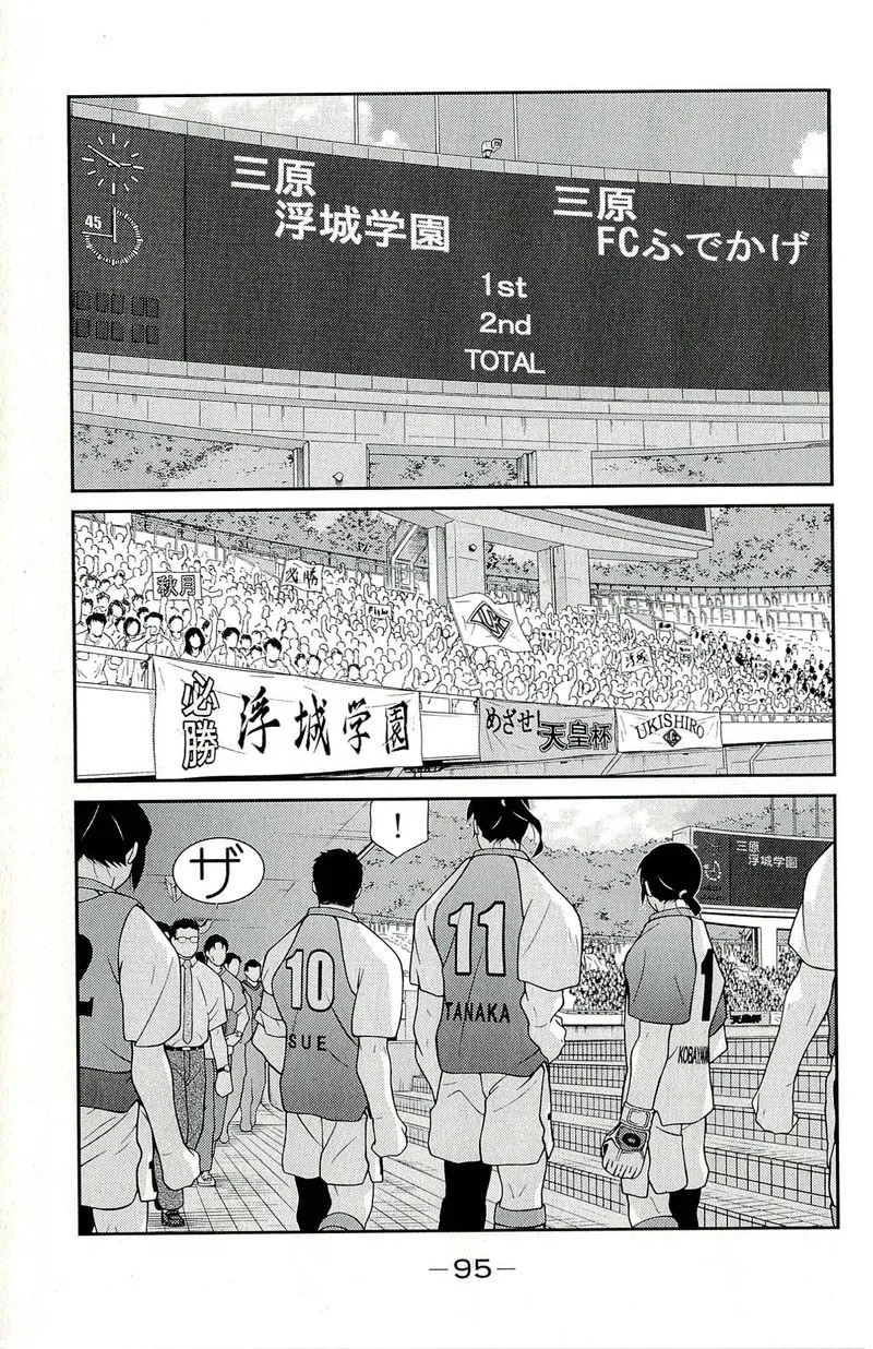 Shura no Mon Iden - Fudekage Chapter 11 page 27