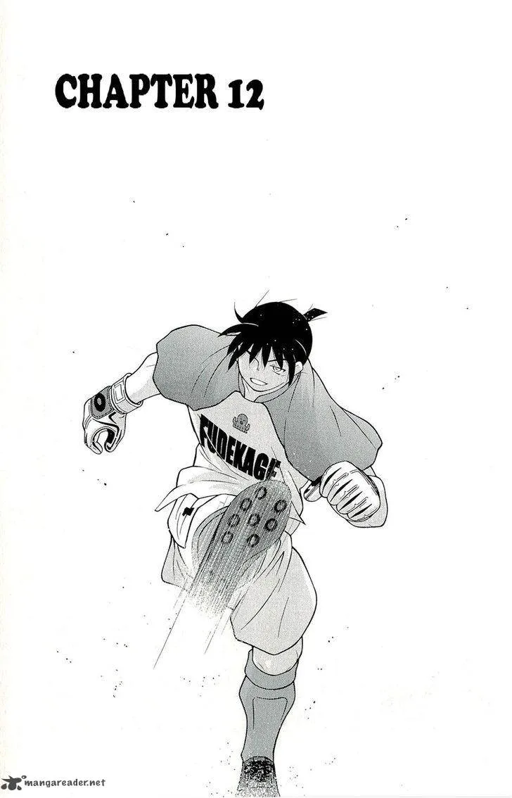 Shura no Mon Iden - Fudekage Chapter 12 page 1