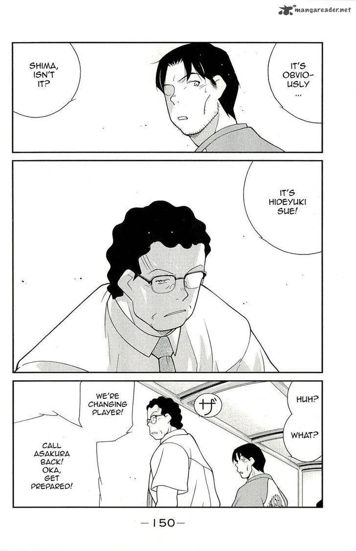 Shura no Mon Iden - Fudekage Chapter 12 page 14
