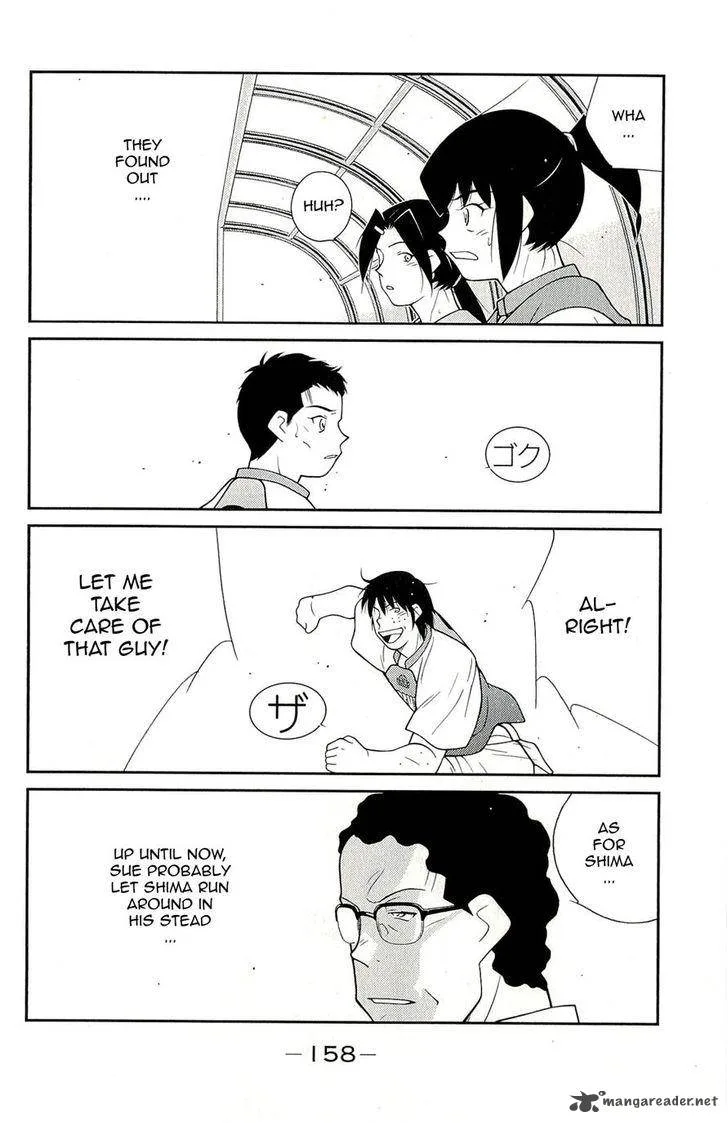 Shura no Mon Iden - Fudekage Chapter 12 page 22