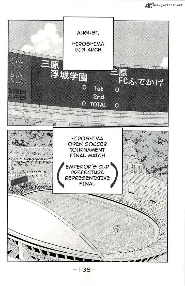 Shura no Mon Iden - Fudekage Chapter 12 page 2
