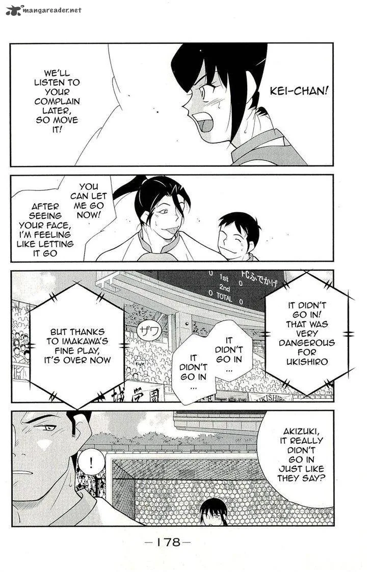 Shura no Mon Iden - Fudekage Chapter 12 page 42