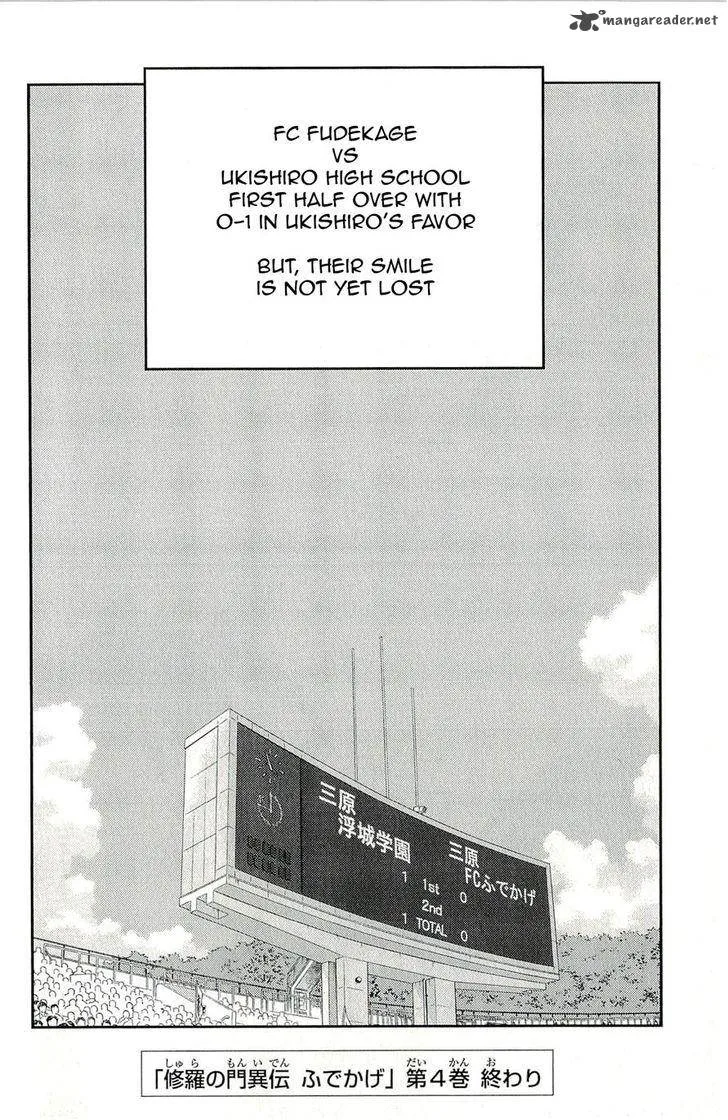 Shura no Mon Iden - Fudekage Chapter 12 page 72