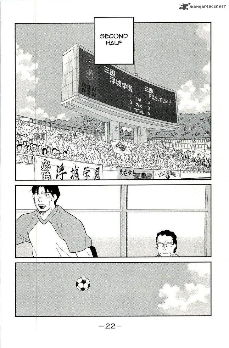 Shura no Mon Iden - Fudekage Chapter 13 page 26