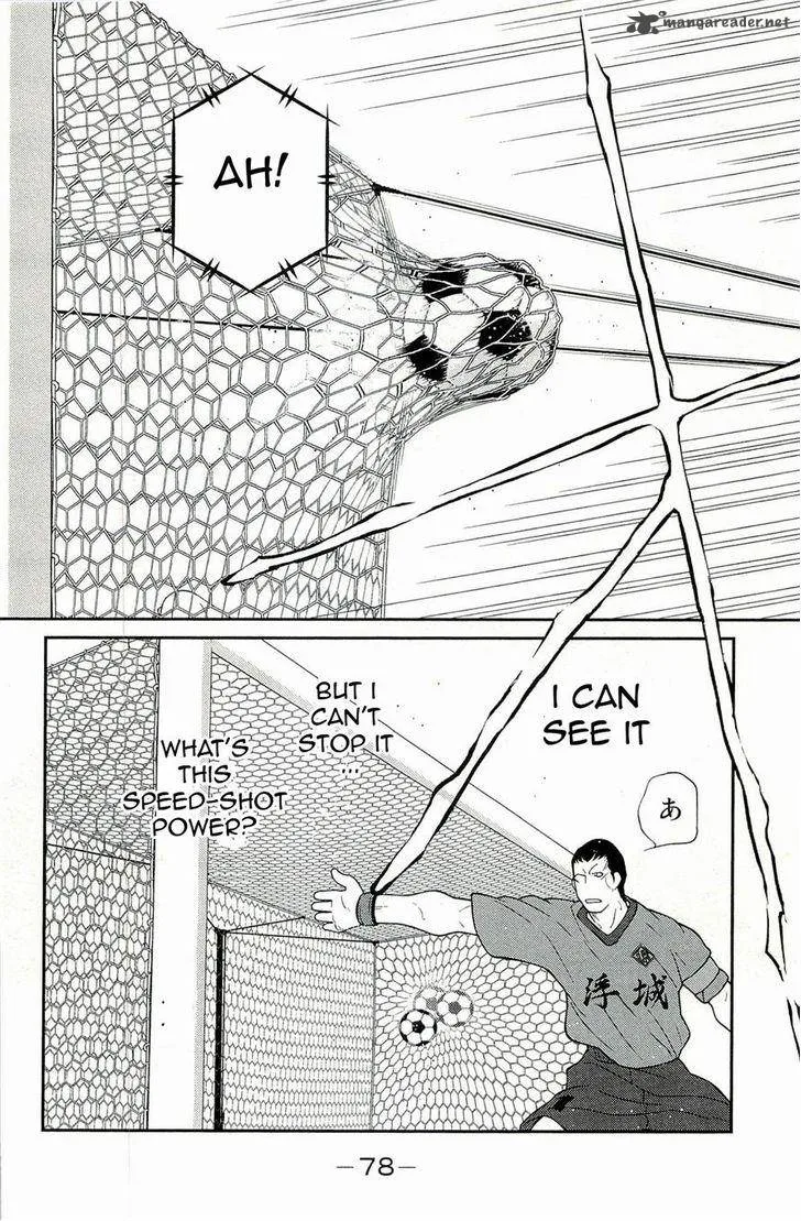 Shura no Mon Iden - Fudekage Chapter 13 page 82