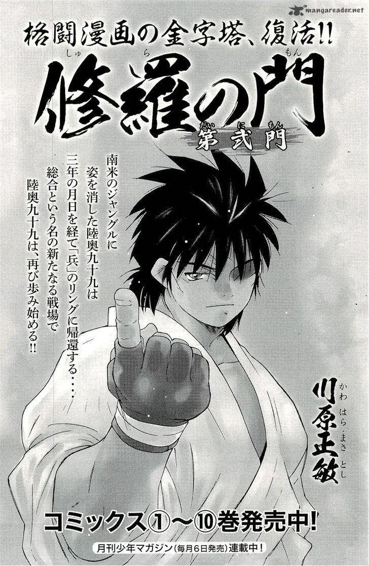 Shura no Mon Iden - Fudekage Chapter 15 page 64