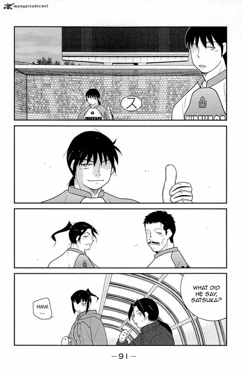 Shura no Mon Iden - Fudekage Chapter 17 page 16