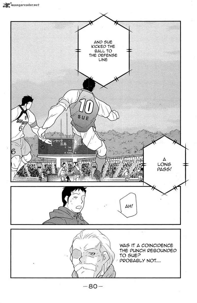 Shura no Mon Iden - Fudekage Chapter 17 page 5