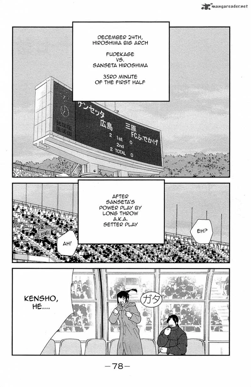 Shura no Mon Iden - Fudekage Chapter 17 page 3