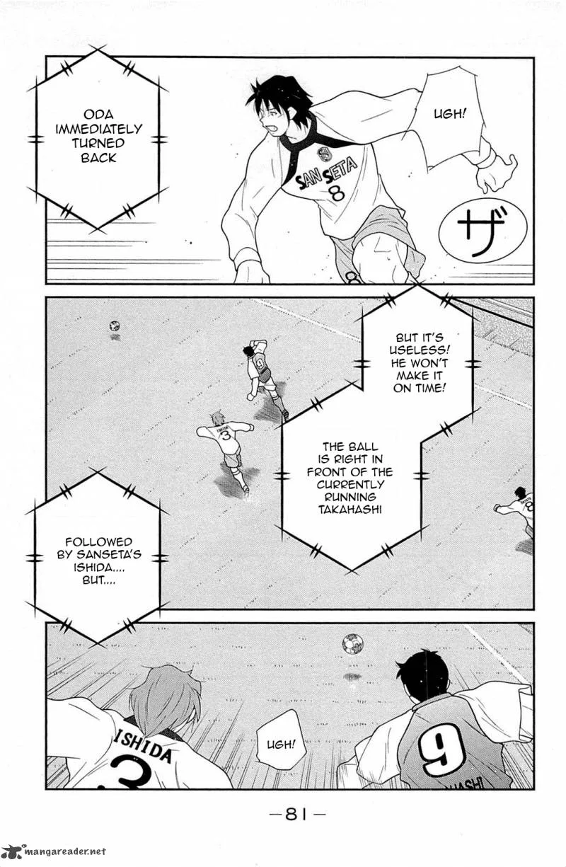 Shura no Mon Iden - Fudekage Chapter 17 page 6