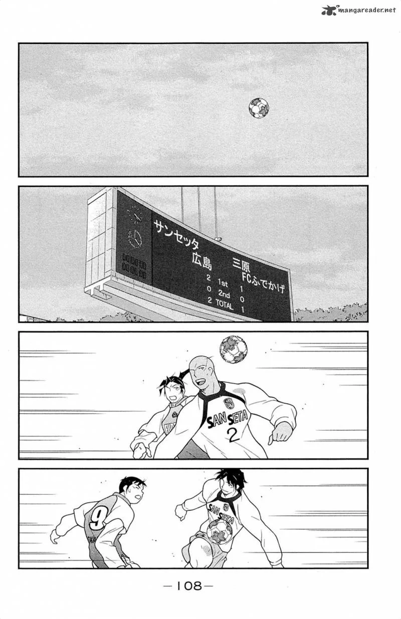 Shura no Mon Iden - Fudekage Chapter 17 page 33