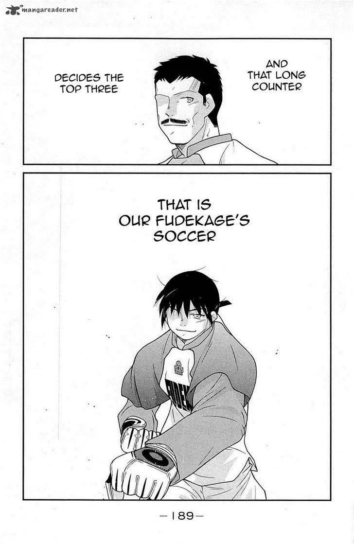 Shura no Mon Iden - Fudekage Chapter 18 page 51