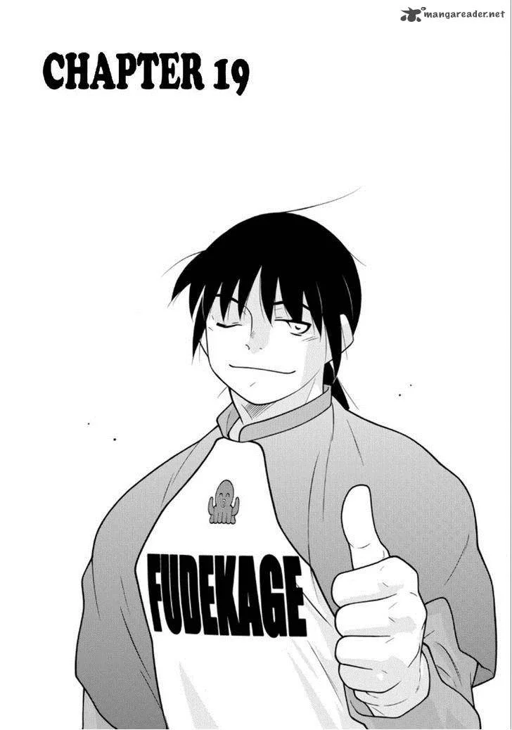 Shura no Mon Iden - Fudekage Chapter 19 page 4