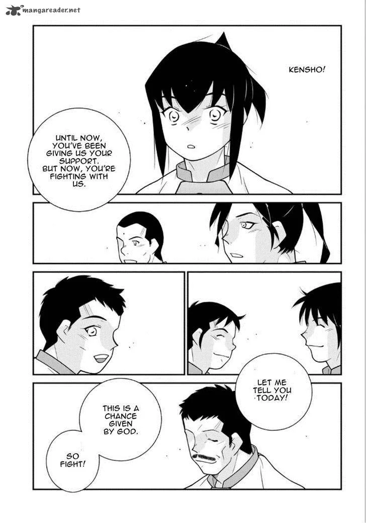 Shura no Mon Iden - Fudekage Chapter 19 page 72