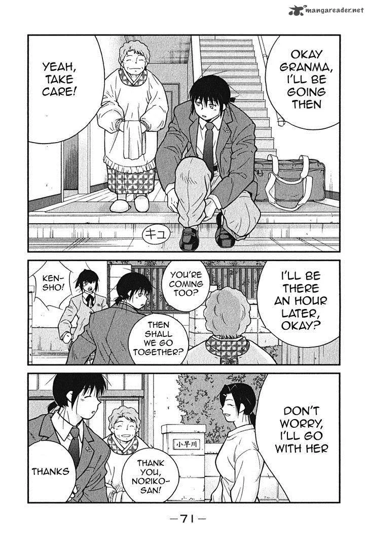 Shura no Mon Iden - Fudekage Chapter 2 page 4
