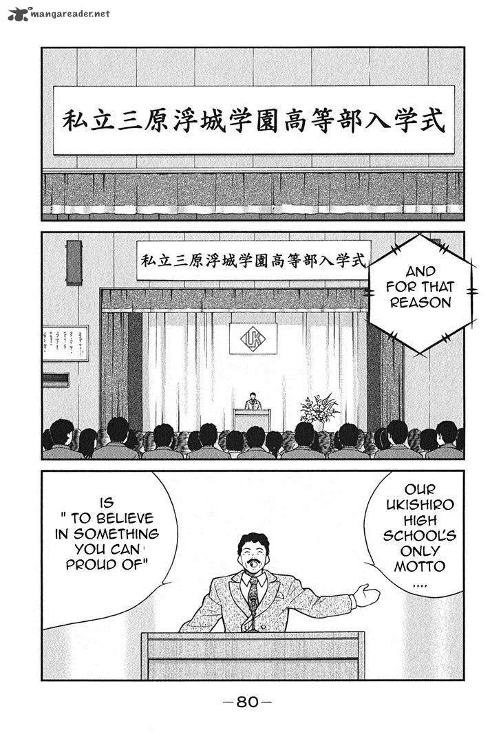 Shura no Mon Iden - Fudekage Chapter 2 page 13