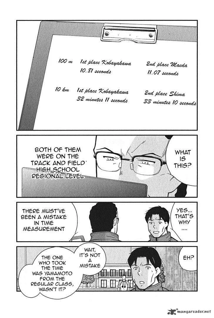 Shura no Mon Iden - Fudekage Chapter 2 page 61