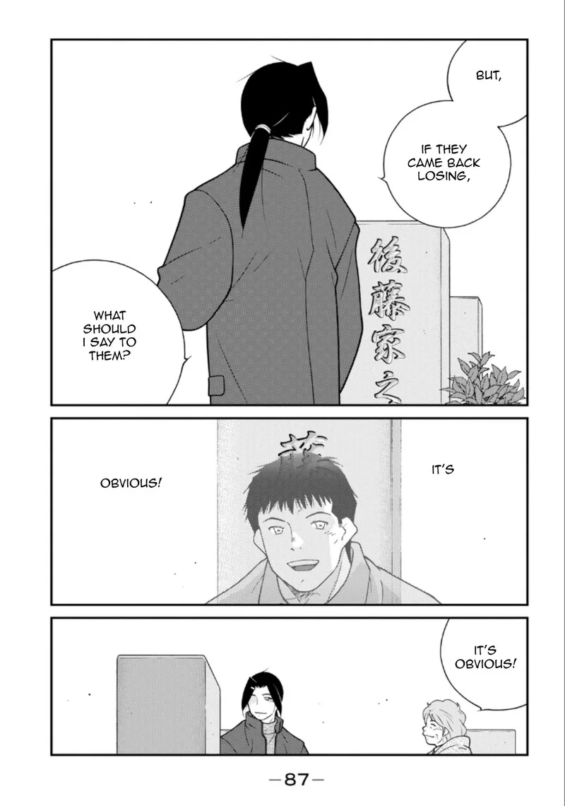 Shura no Mon Iden - Fudekage Chapter 20 page 11