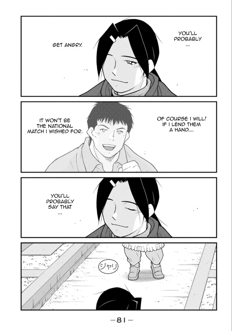 Shura no Mon Iden - Fudekage Chapter 20 page 5