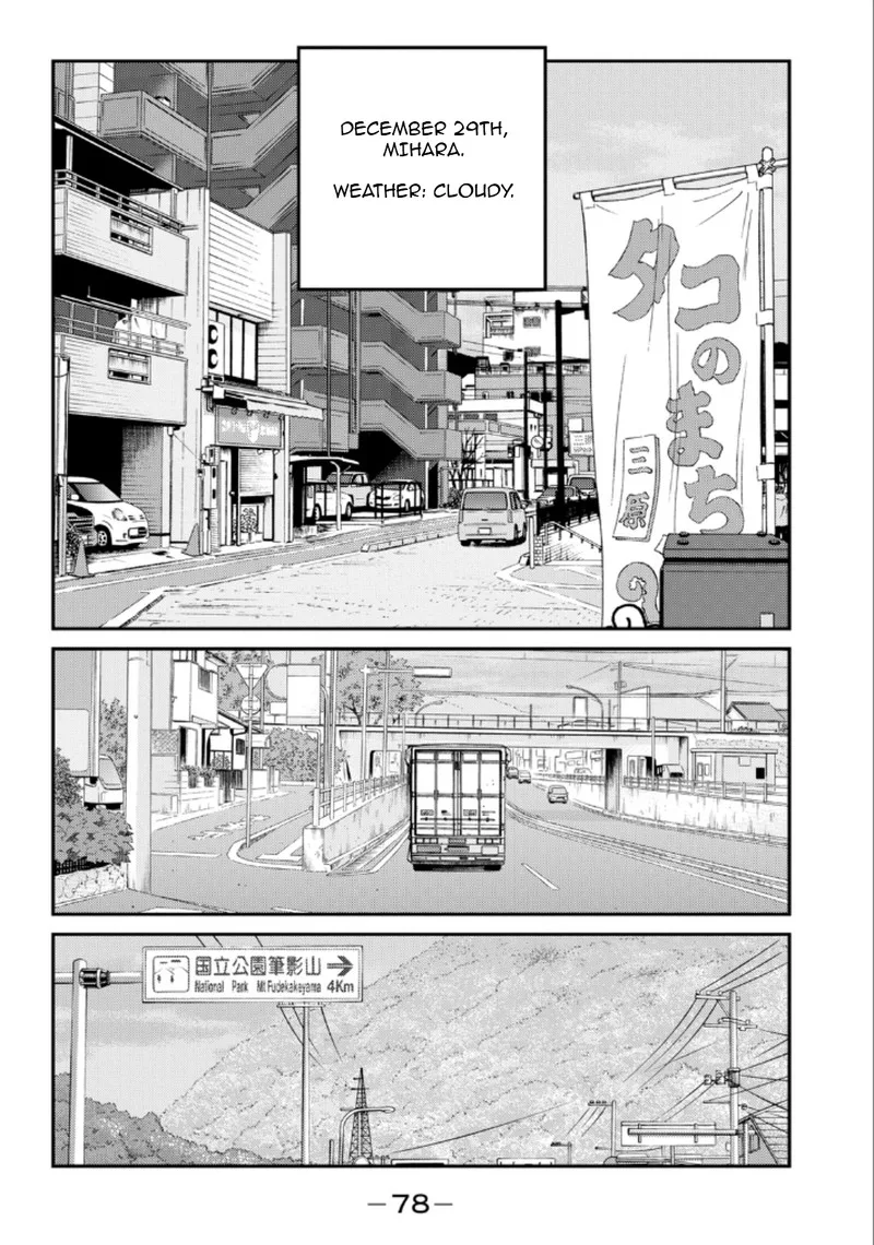 Shura no Mon Iden - Fudekage Chapter 20 page 2