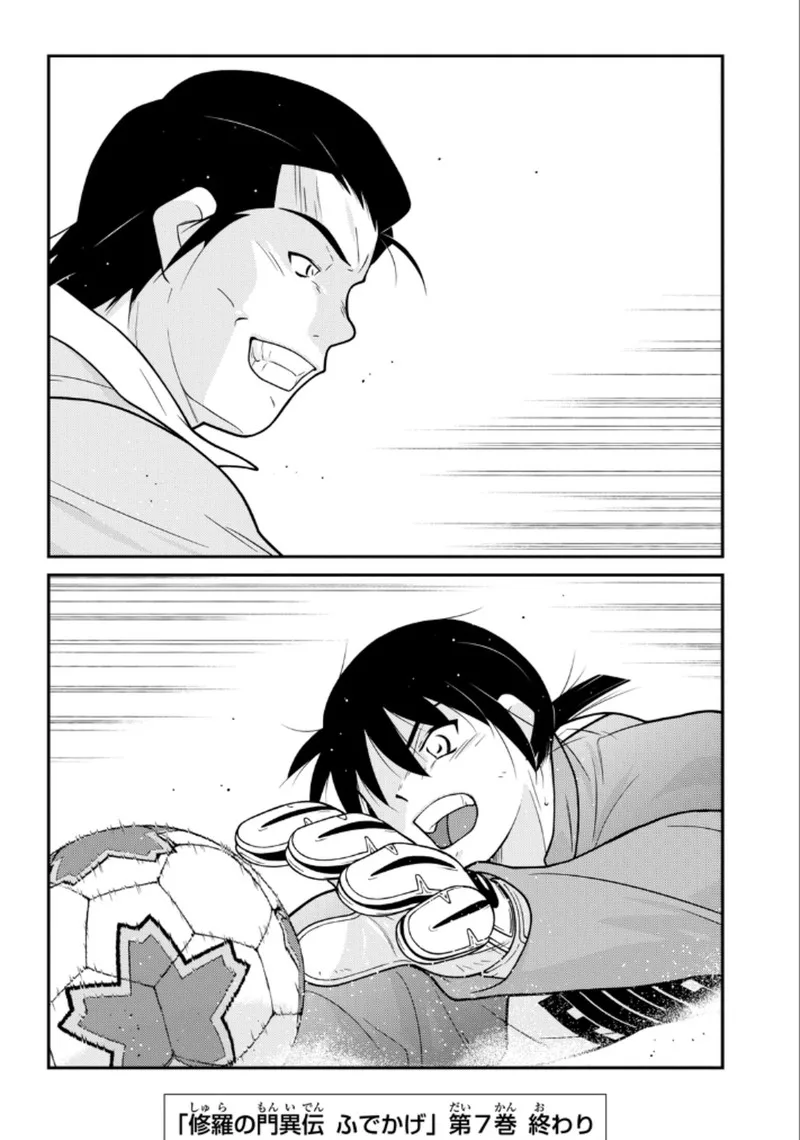 Shura no Mon Iden - Fudekage Chapter 21 page 71