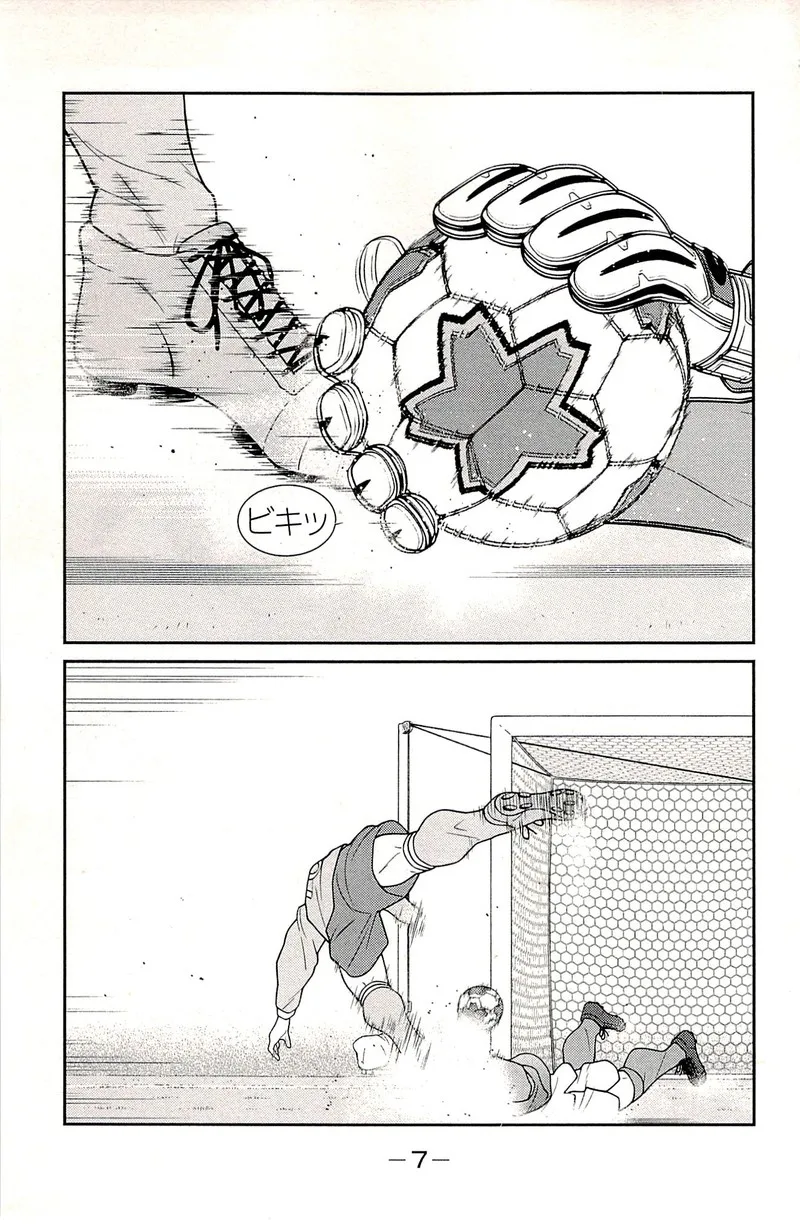Shura no Mon Iden - Fudekage Chapter 22 page 11