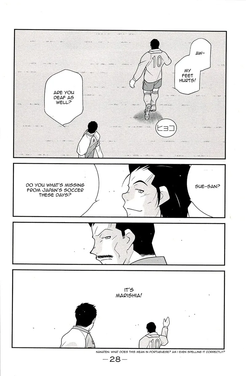 Shura no Mon Iden - Fudekage Chapter 22 page 31