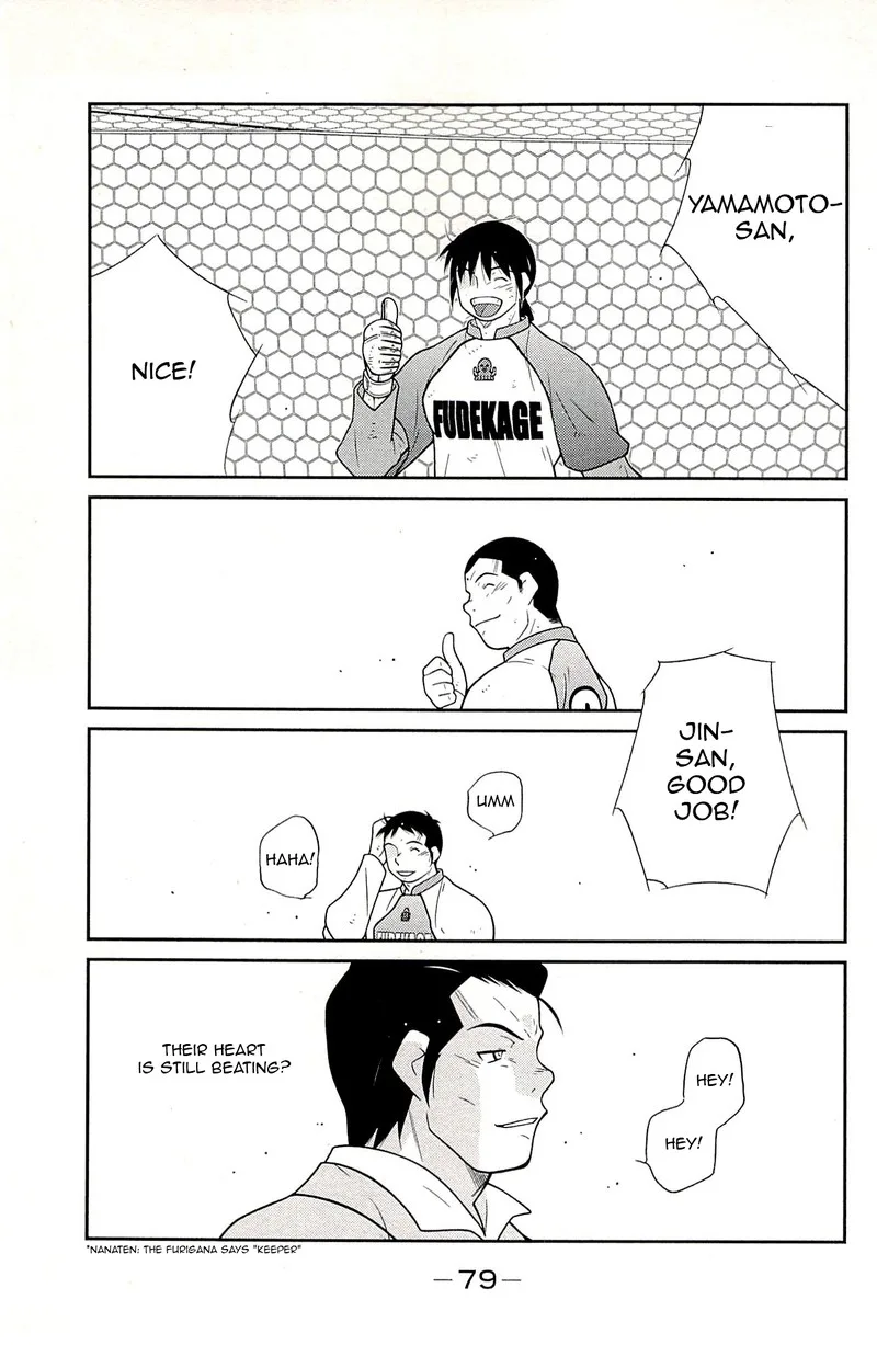 Shura no Mon Iden - Fudekage Chapter 22 page 79