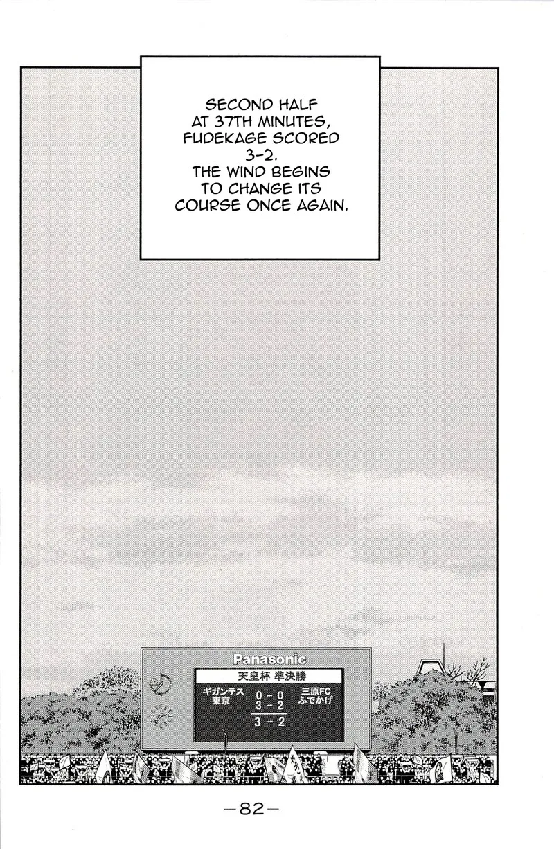 Shura no Mon Iden - Fudekage Chapter 22 page 82
