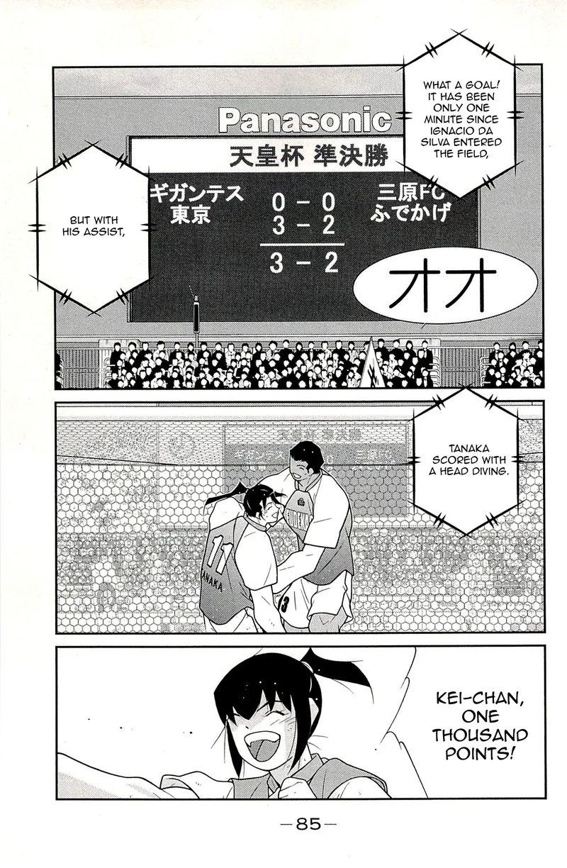 Shura no Mon Iden - Fudekage Chapter 23 page 3