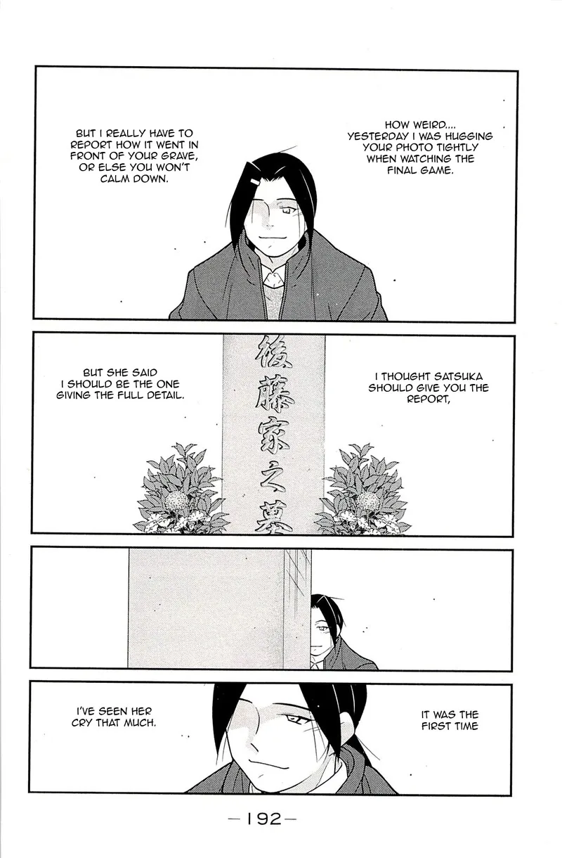 Shura no Mon Iden - Fudekage Chapter 24 page 27