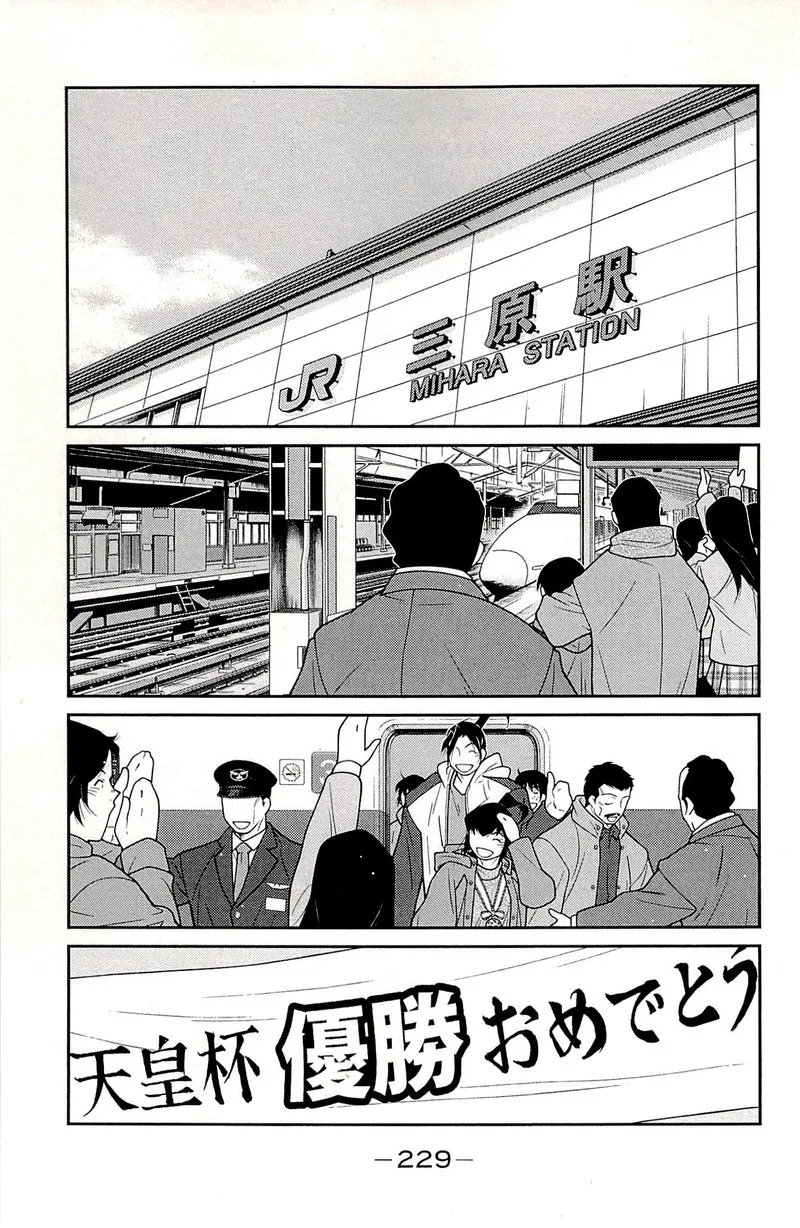 Shura no Mon Iden - Fudekage Chapter 24 page 64