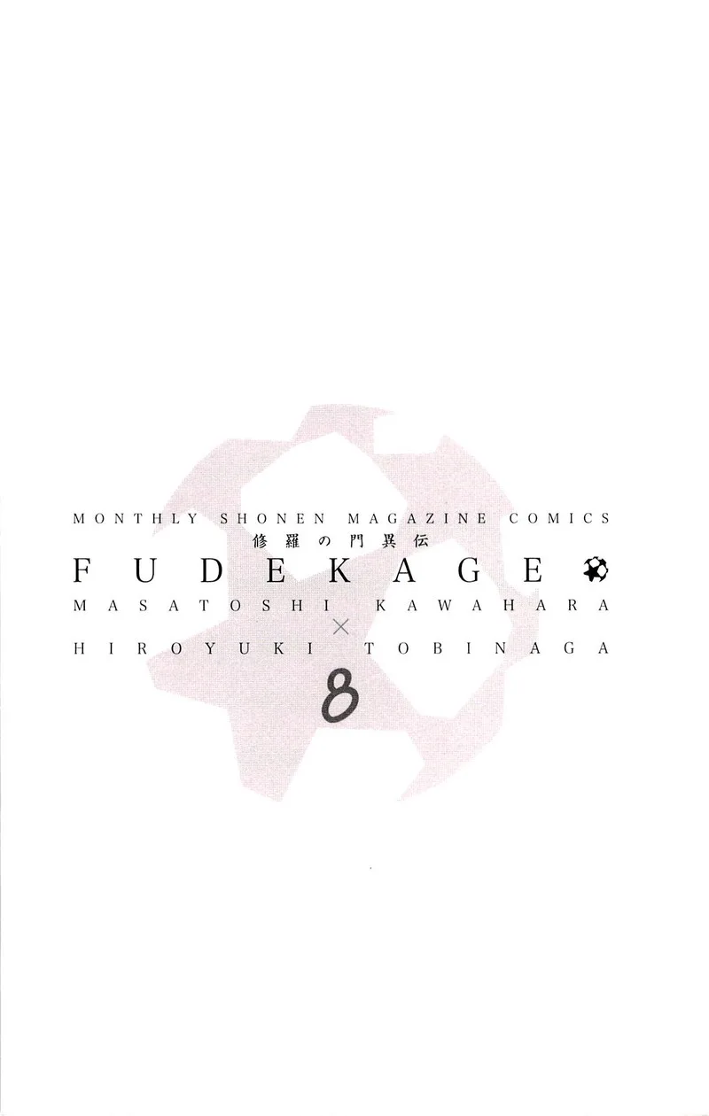 Shura no Mon Iden - Fudekage Chapter 24 page 76