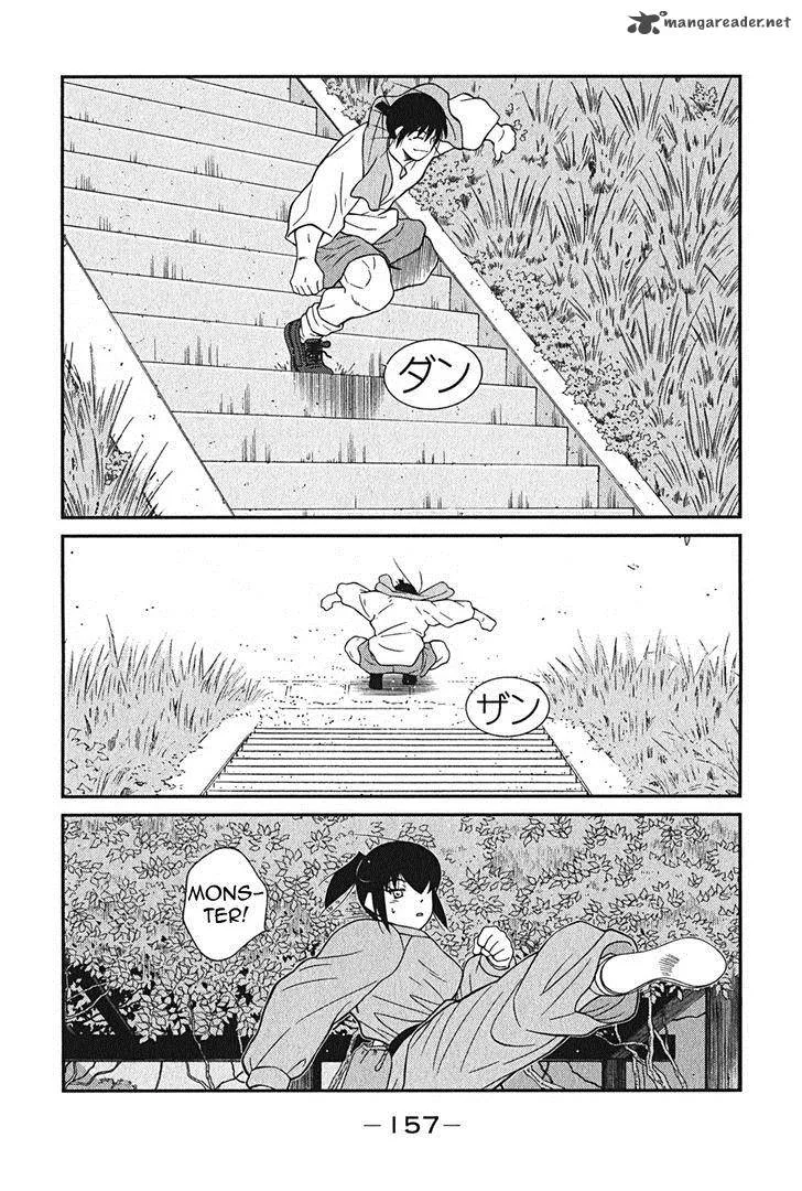 Shura no Mon Iden - Fudekage Chapter 3 page 24