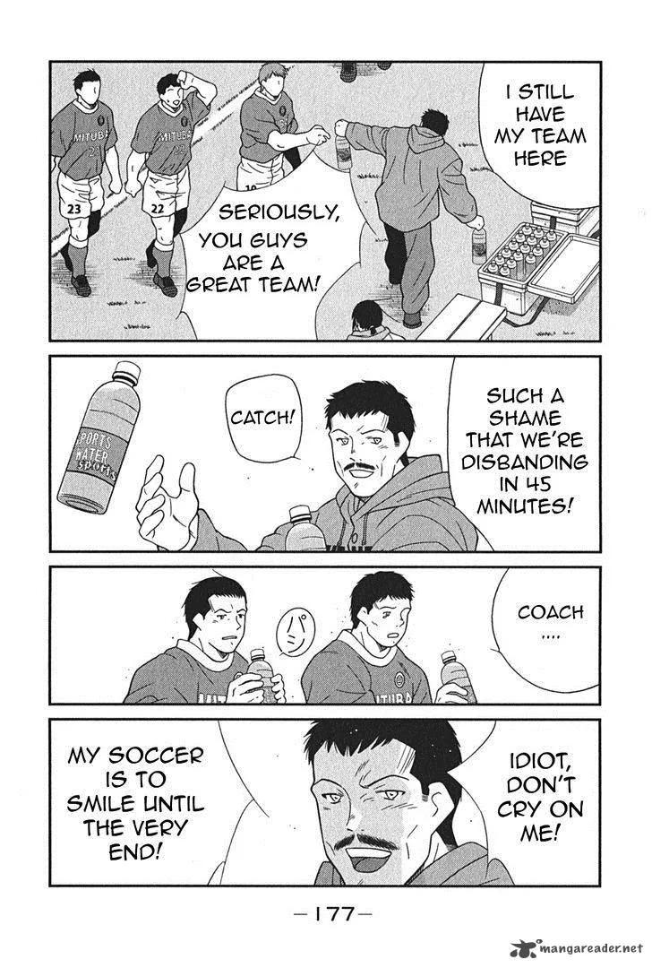Shura no Mon Iden - Fudekage Chapter 3 page 44