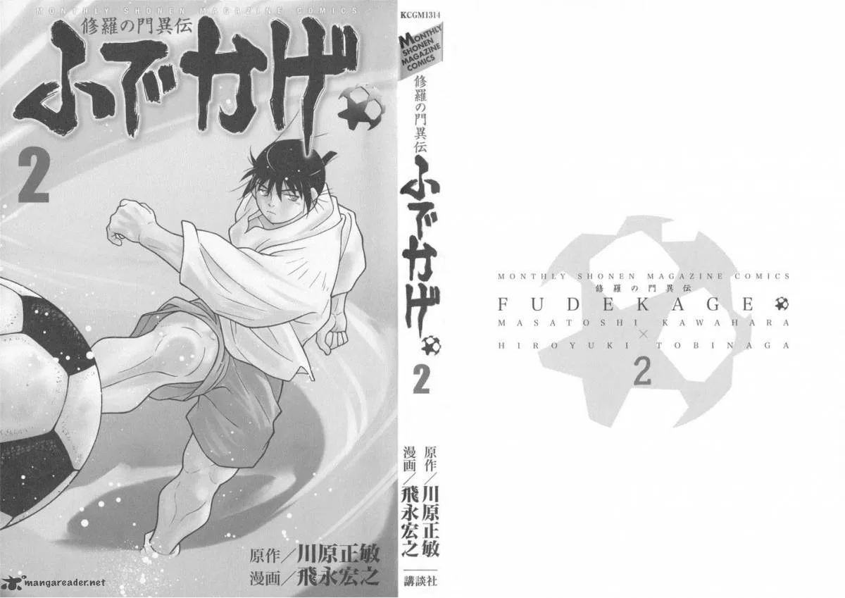 Shura no Mon Iden - Fudekage Chapter 4 page 4