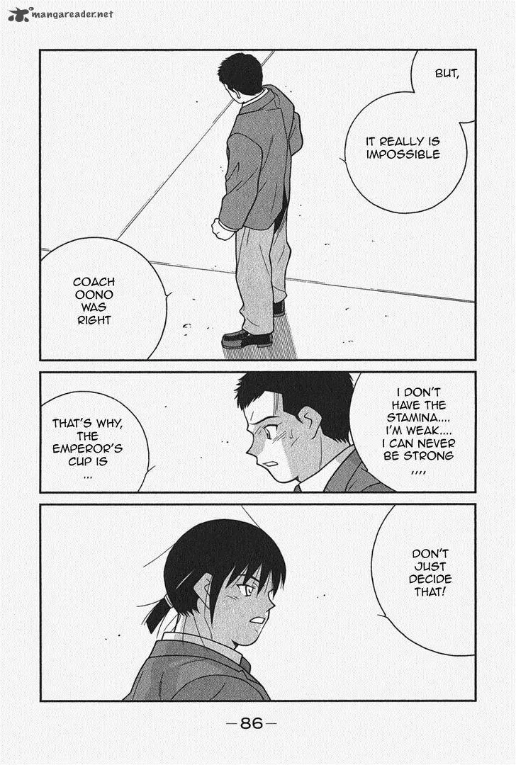 Shura no Mon Iden - Fudekage Chapter 5 page 24