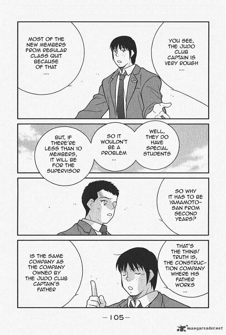 Shura no Mon Iden - Fudekage Chapter 5 page 43