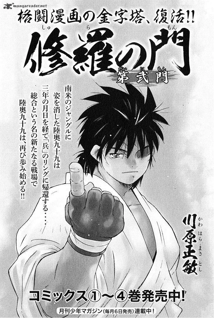 Shura no Mon Iden - Fudekage Chapter 6 page 68